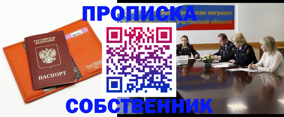 временная регистрация гарантия в Великих Луках